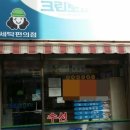 크린토피아화곡대우점