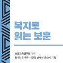 나라복지문화연구원 이미지