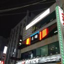 피로타파 안마원 이미지