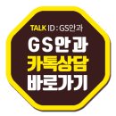 지에스안과의원 이미지