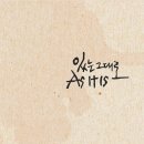 있는그대로 - 포천시 죽엽산로 637-71 | 있는그대로