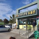 영천참품한우직판장 이미지