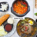지에스25 강문해변점 | 강릉 로컬 맛집 짬뽕 순두부 강문해변 근처 맛집