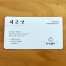 쇠불리마을카페허씨 이미지