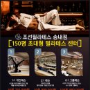 조선필라테스 송내점 이미지