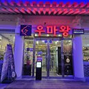 경주갈비탕