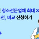 입주청소 네이버블로그
