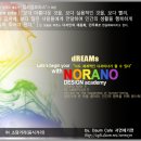 [부산 서면의 학원] 노라노디자인아카데미(Norano Design Academy) 이미지