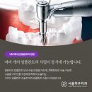 서울하우치과 이미지