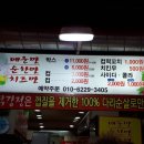 못난이닭강정 이미지