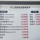 대곡리 화장실 | 가평대곡리 양평해장국 방문 후기 내장듬뿍 가평맛집 추천