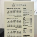 포포펫살롱 | [창원 애견미용실 추천] 시티세븐몰 애견미용실 ‘포포펫살롱’