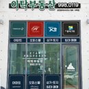 이편한탑공인중개사사무소 | 풍무동 부동산 [매매/임대] ★이탁부동산 공인중개사사무소★
