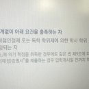 학점은행제 일반편입 잘아는 사람 도와주라ㅜ 이미지