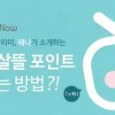앱테크 어플추천 9개