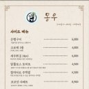 고흥읍 터미널길 이미지