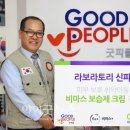 라보라토리