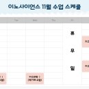 (주)이노사이언스