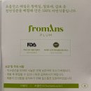 P-7116 | 변비 장건강에 좋은 프롬안스 매실(8월 할인코드참조)