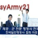 올바른행정사 이미지