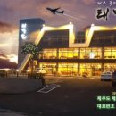 태백산제주
