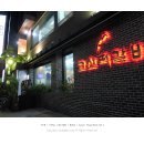 백고식당 이미지