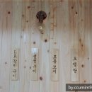 쏭's 선술집