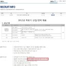 (주)이테크건설 - 938 | (주)이테크건설