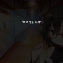 수아의방 이미지
