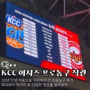실내체육관 | 2025-2026 시즌 KCC이지스 프로농구 사직실내체육관 직관 후기
