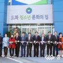 도화청소년문화의집 이미지