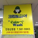 아미움세탁 이미지