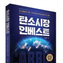 나무인베스트