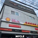 타이어프로 백운점 이미지