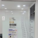 대국한의원 이미지