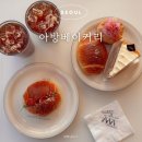 서리풀길 4 | 남부터미널역 카페 아방베이커리 서초 케이크 소금빵 맛집 추천