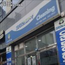 크린토피아 세탁 크린토피아 청주가마힐데스하임점 내용가격운영시간주차리뷰 알아보기