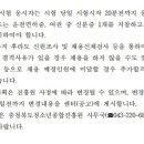 충청북도청소년종합진흥원 청소년활동진흥센터 팀원 공개채용 공고 이미지