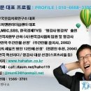 [2012.6.11~6.13(1차)/7.23~25(2차)=경영고급과정(소상공인 창업, 20시간)] 점포매출 두배로 올리기 위한 홍보마케팅 활용전략﻿(강사 조정문) 이미지