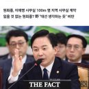 인천 계양을, '명룡대전' 본격화…野 "원희룡, 자기 정치" 이미지