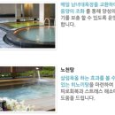 곤춘칼국수 | 파라다이스 스파 도고 온양온천 여행