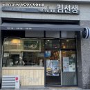 바르다김선생중림서울로점 | 노원 바르다김선생 양도양수 창업비용 점심특화 오피스상권형