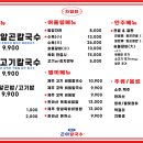 [경기광주/오포] #제주곤이칼국수 오포능평점 #신현동맛집 알곤칼국수 솔직후기