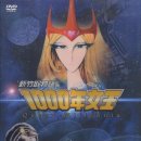 천년여왕 이미지