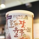 호두가예천점