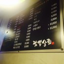 행당상회
