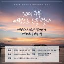 (주)꿈이있는여행 이미지