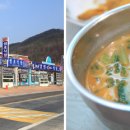 산천어탕 이미지