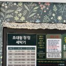 신명운동화,이불빨래방 | 남양주 셀프 빨래방 “워시25 수동점” 이불빨래 후기 🫔✨