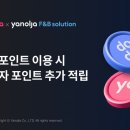 야놀자 이미지